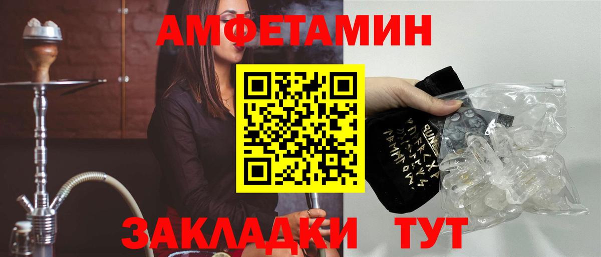 Амфетамин Premium Шали