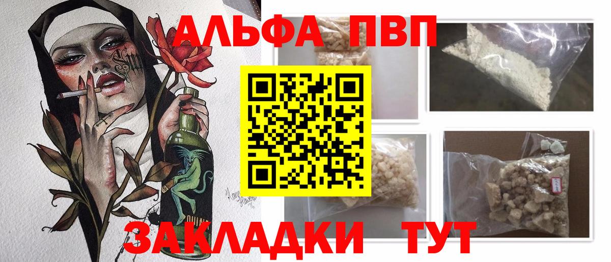 A-PVP крисы CK  Alpha PVP СК КРИС  Шали  Alpha PVP СК КРИС  Alpha PVP  Вход с VPN 