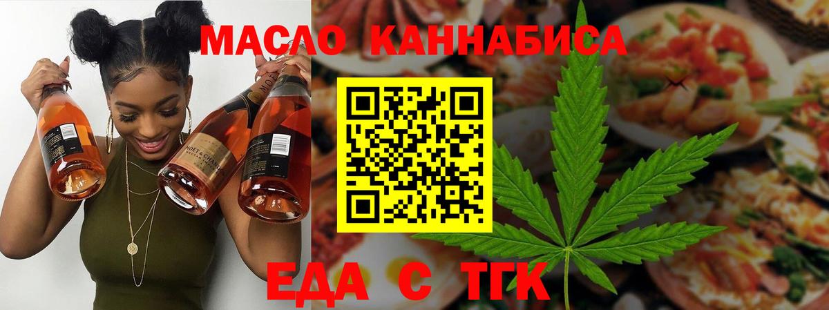 Печенье с ТГК конопля  Вход с VPN  Шали 