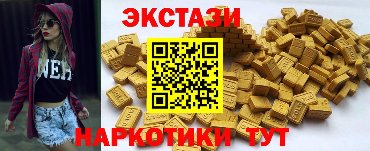 Экстази диски  Вход с VPN  Шали 