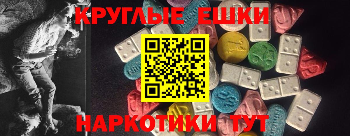 ЭКСТАЗИ 250 мг Шали