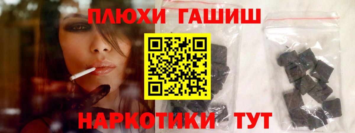 Шали  ГАШИШ  Вход с VPN  ГАШ гарик  ГАШИШ ice o lator 