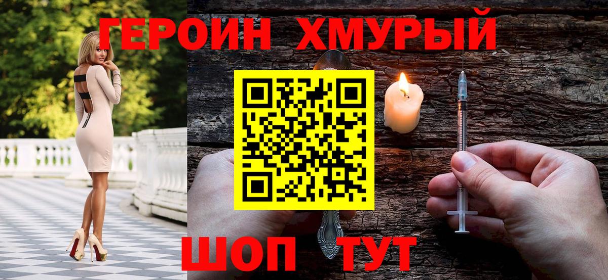 Шали  ГЕРОИН Афган  Вход с VPN 