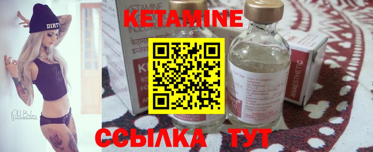 КЕТАМИН ketamine  гидра   Шали  Кетамин ketamine  Вход с VPN 