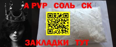соль ск Кумертау