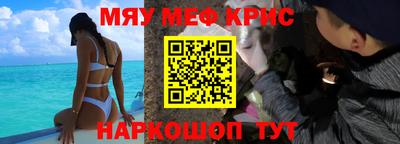 прущие крисы Кунгур