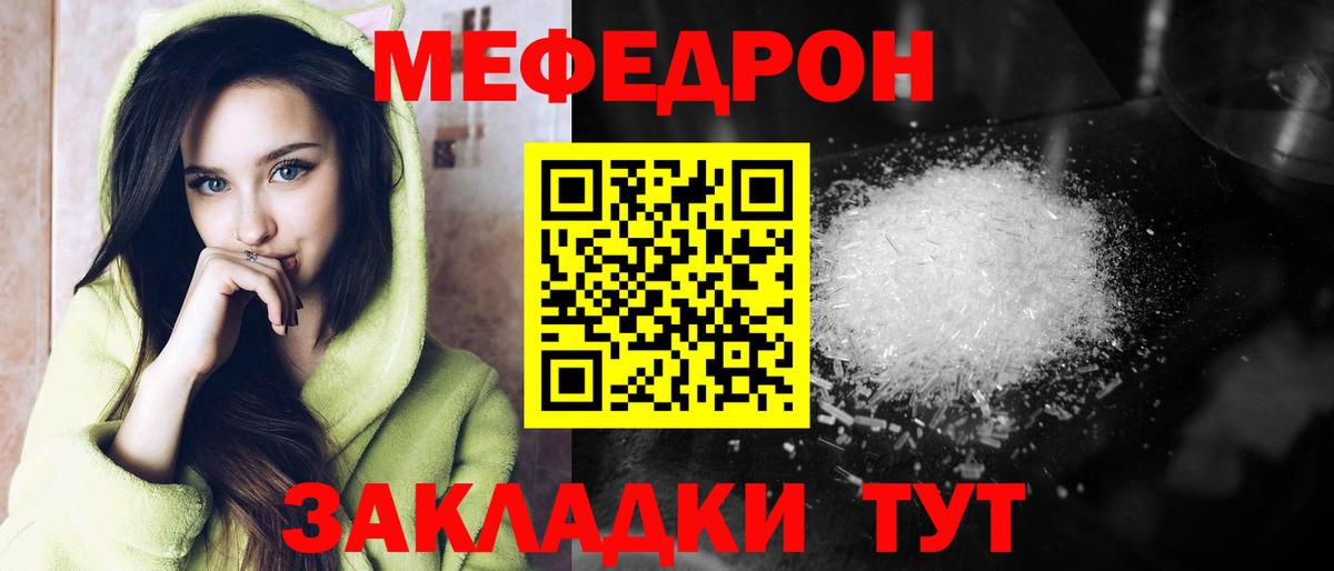 Мефедрон мука Шали