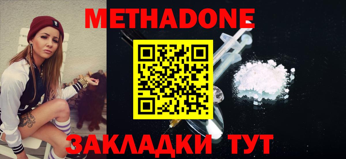 МЕТАДОН кристалл Шали