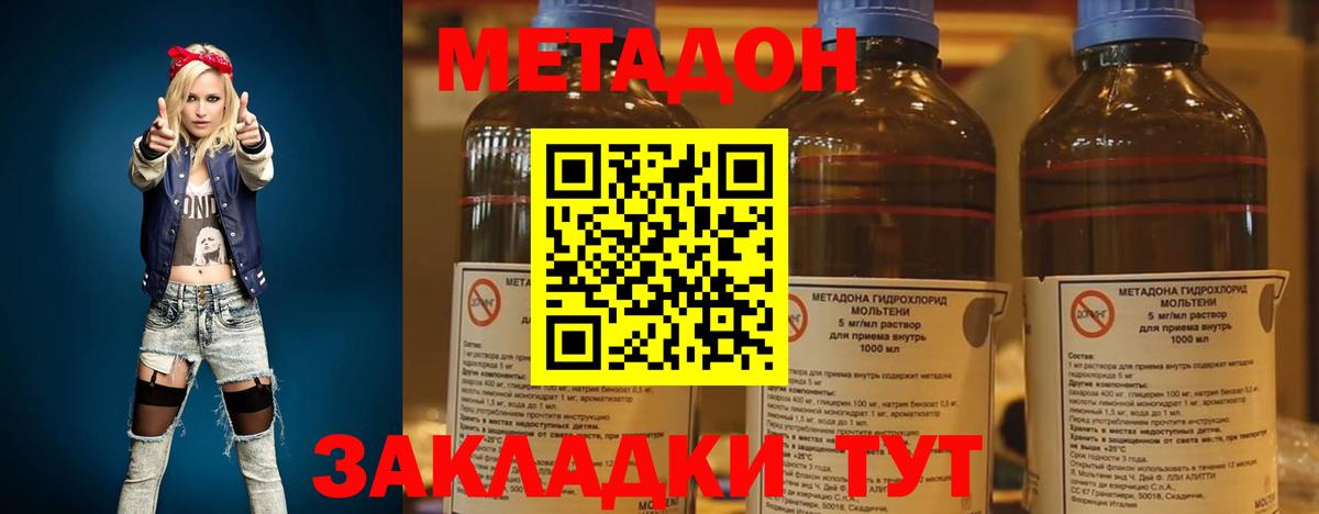 Метадон methadone  Метадон мёд  Вход с VPN  omg маркетплейс  Шали 