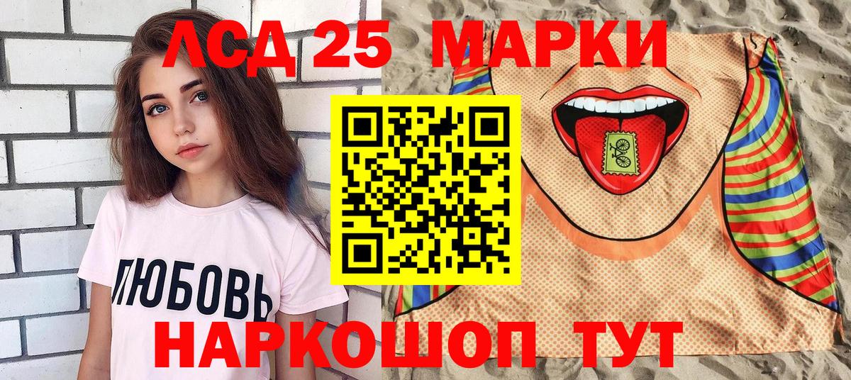 Шали  Наркотические марки 1,5мг  Вход с VPN 
