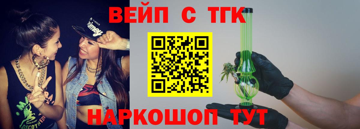 ТГК Wax  Вход с VPN  Шали  ТГК Wax 